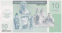 () Банкнота Армения 2004 год 10  ""   UNC