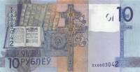 (2016) Банкнота Беларусь 2009 год 10 рублей "Полоцк. Спасо-Преображенская церковь"   XF