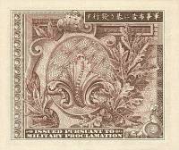 (№1955P-67b) Банкнота Япония 1955 год "1 Yen"