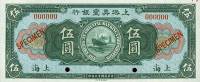 (№1924P-S102s) Банкнота Китай 1924 год "5 Dollars"