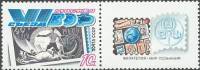 (1989-064) Марка + купон СССР "Марка РСФСР"   VI Съезд общества филателистов III O