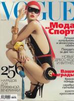 Журнал "VOGUE №06 июнь 2007" , Москва 2007 Мягкая обл. 240 с. С цветными иллюстрациями
