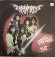 Пластинка виниловая Август Ответный удар Мелодия 300 мм. Very good