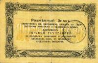 () Банкнота Россия 1918 год 100  ""   UNC