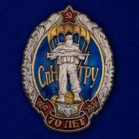 Копия: Знак Россия "70 лет Спецназу ГРУ"  в коробке