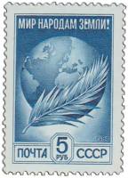 1984-087 Марка СССР Пальмовая ветвь  Стандартный выпуск III O