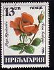 (1985-055) Марка Болгария "Роза Фракийка"   Розы III Θ