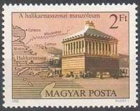 (1980-010) Марка Венгрия "Мавзолей в Галикарнасе"    Семь чудес света II Θ