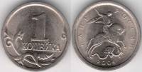 (2005сп) Монета Россия 2005 год 1 копейка   Сталь  XF
