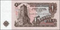 (,) Банкнота Болгария 1962 год 1 лева    UNC