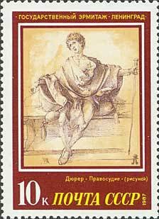 1987-043 Марка СССР Правосудие  Европейская живопись XV-XVII вв. III &Theta;