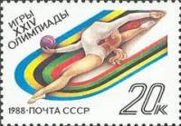 (1988-059) Марка СССР "Художественная гимнастика"   XXIV летние Олимпийские игры в Сеуле III Θ