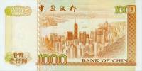 (№1996P-333c) Банкнота Гонконг 1996 год "1,000 Hong Kong Dollars"