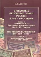 Книга ""  Россия 2005 Мягкая обл. 120 с. С чёрно-белыми иллюстрациями