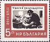 (1962-078) Марка Болгария "П. Хилендарский"   200 лет книге "Славяно-болгарская история" П. Хилендар