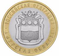 089 спмд Монета Россия 2016 год 10 рублей Амурская область  Биметалл  UNC