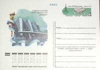 1980-086 Почтовая карточка СССР XXII Летняя олимпиада Москва 1980 Зал Дружба  10 шт ОПТ ,  Без гашен