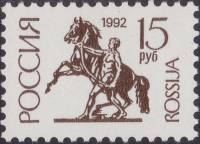 (1992-59) Марка Россия "Аничков мост"   Стандартный выпуск (Декабрь) III O