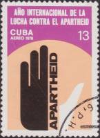 (1978-078) Марка Куба "Эмблема"    Международный год борьбы с расизмом  III O