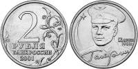 (СПМД) Монета Россия 2001 год 2 рубля "Юрий Гагарин 40 лет полёта"  Медь-Никель  XF