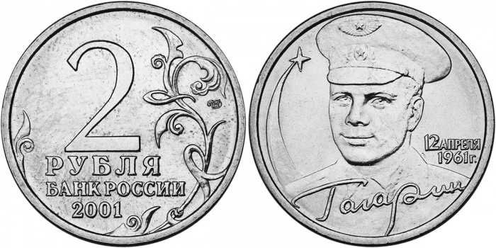 (СПМД) Монета Россия 2001 год 2 рубля &quot;Юрий Гагарин 40 лет полёта&quot;  Медь-Никель  XF