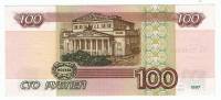 Банкнота Россия 2001 год 100 рублей "Здание Большого Театра в Москве", XF