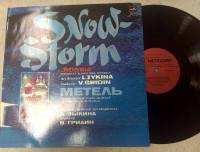 Пластинка виниловая Г. Свиридов Snow Storm Мелодия 300 мм. (Сост. отл.)