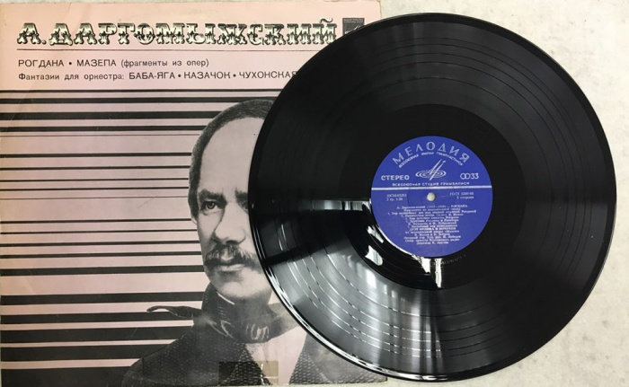 Пластинка виниловая , Симфония № 4 Supraphon 300 мм. (Сост. на фото)