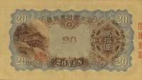 (№1931P-41a) Банкнота Япония 1931 год "20 Yen"