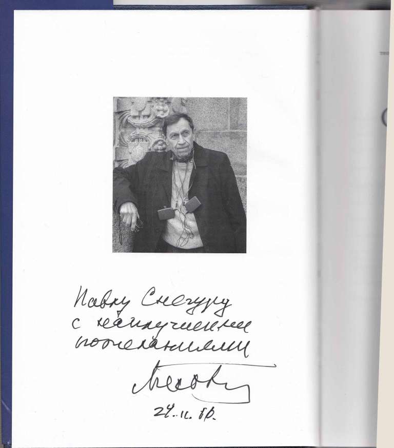 Книга Северный модерн (с автографом) 2016 В. Лисовский СПб Твёрд обл + суперобл 520 с. С ч/б илл