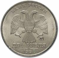 (1998ммд) Монета Россия 1998 год 2 рубля  Аверс 1997-2001. Немагнитный Медь-Никель  VF