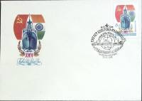 1981-год Худож. конв. первого дня, сг+ марка СССР XXV советско-индийской судоходной линии   , Печать