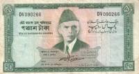 (№1967P-17a.1) Банкнота Пакистан 1967 год "50 Rupees" (Подписи: Shujaat Ali Hasnie (in Latin))