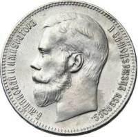 (1897, гладкий гурт) Монета Россия 1897 год 1 рубль "Николай II"  Серебро Ag 900  UNC
