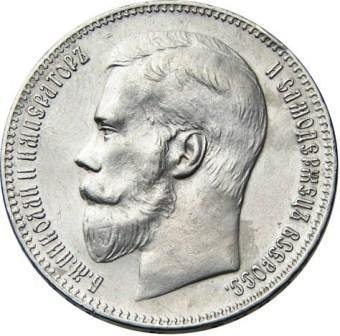 (1897, гладкий гурт) Монета Россия 1897 год 1 рубль &quot;Николай II&quot;  Серебро Ag 900  UNC