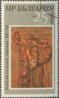 (1982-015) Марка Болгария "Жнецы"   В. Димитров, 100 лет III Θ