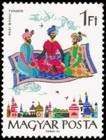 (1965-098) Марка Венгрия "Ковер-самолет"    Восточные сказки из 1000 и 1 ночи II Θ