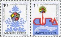 (1978-042) Сцепка (2 м + куп) Венгрия "Эмблема"    11-й Всемирный фестиваль молодежи, Гавана II Θ