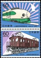 (№1982-1533) Лист марок Япония 1982 год "Открытие железнодорожной линии Дзеэцу-Синкансэн", Гашеный