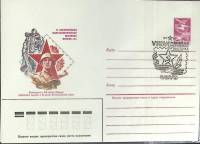 1984-год  Конверт маркиров + сг СССР Филателистическая выставка "Москва-84   , Печать ПД Марка