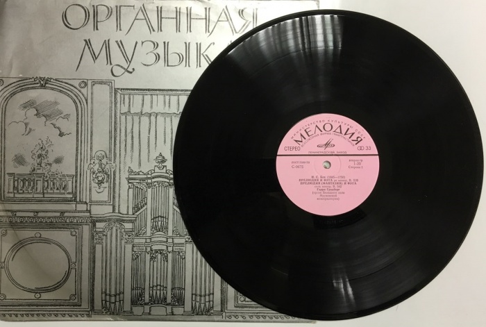 Пластинка виниловая , Прелюдия и фуга, ре минор, В 539 Мелодия 300 мм. (сост. на фото)