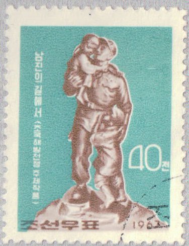 (1967-024) Марка Северная Корея &quot;Солдат с ребенком&quot;   Памятники Освободительной войны III Θ