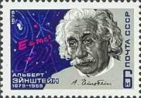 1979-013a Марка СССР 1679 вместо 1879    100 лет со дня рождения Альберта Эйнштейна III O