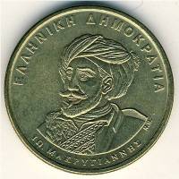 (№1994km168) Монета Греция 1994 год 50 Drachmai (150-й просмотр. Конституции - Makrigiann)