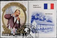 (1984-035a) Марка + купон Северная Корея "Портрет (1)"   Альфред Нобель 150 лет рождения III Θ