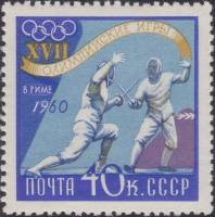 (1960-066) Марка СССР "Фехтование"    XVIII Олимпийские игры в Риме I Θ