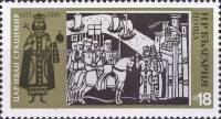 (1973-081) Марка Болгария "Царь Иван Срацимир"    История Болгарии III Θ
