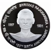 (№2017) Монета Индия 2017 год 150 Rupees (Шримад Rajchandra - 150-летие)