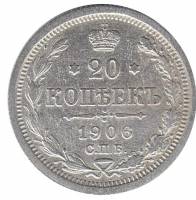 (1906, СПБ ЭБ) Монета Россия 1906 год 20 копеек  Орел D, Ag500, 3.6г, Гурт рубчатый Серебро Ag 500  