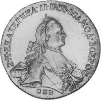 (1762, СПБ ТI НК) Монета Россия 1762 год 1 рубль "Екатерина II" Тип 1 Серебро Ag 750  UNC